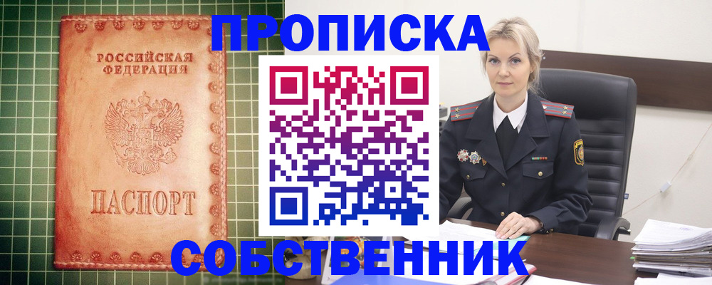 временная регистрация поиск в Заполярном