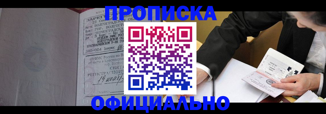 временная регистрация в квартире в Заполярном