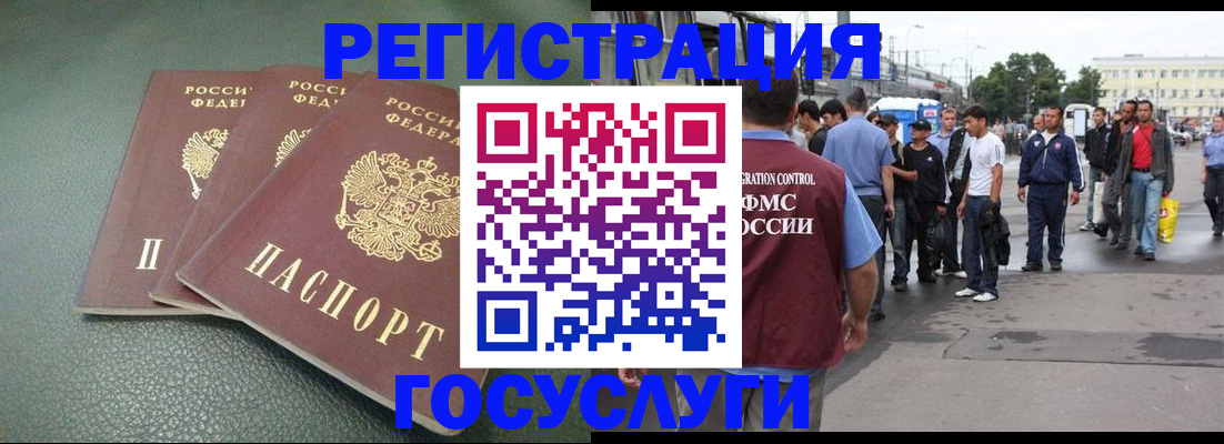 временная регистрация для школы в Заполярном